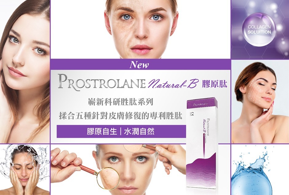 پروسترولین نچرال بی